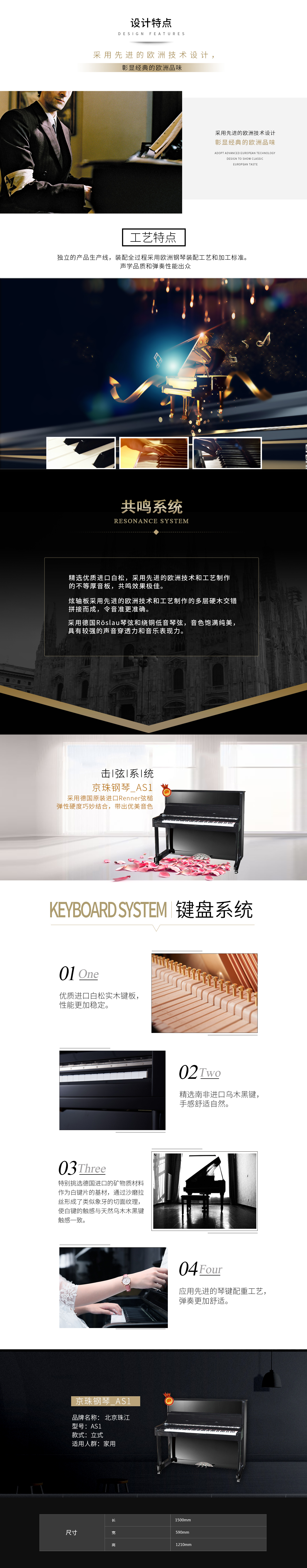 京珠鋼琴-AS1.jpg