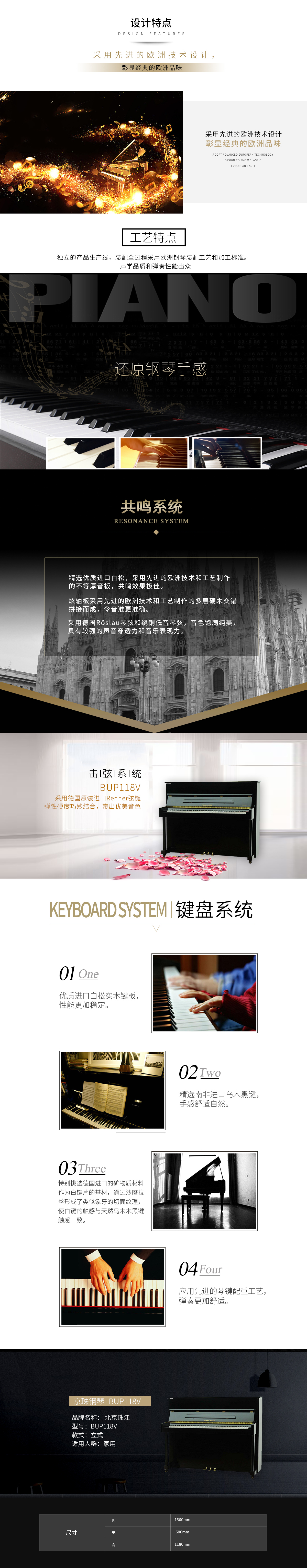 京珠鋼琴-BUP118V.jpg