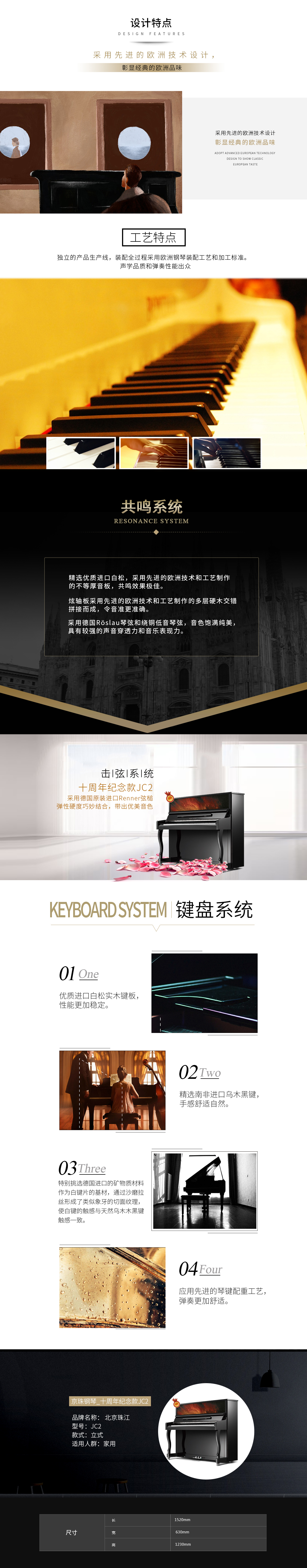 京珠鋼琴-十周年紀(jì)念款JC2.jpg